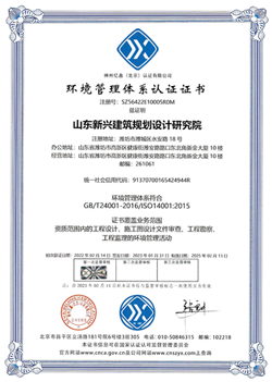 环境管理体系认证证书.png